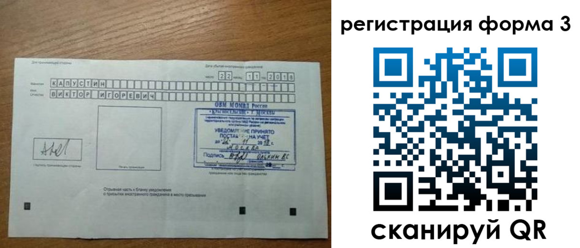 прописка поиск в Рузе