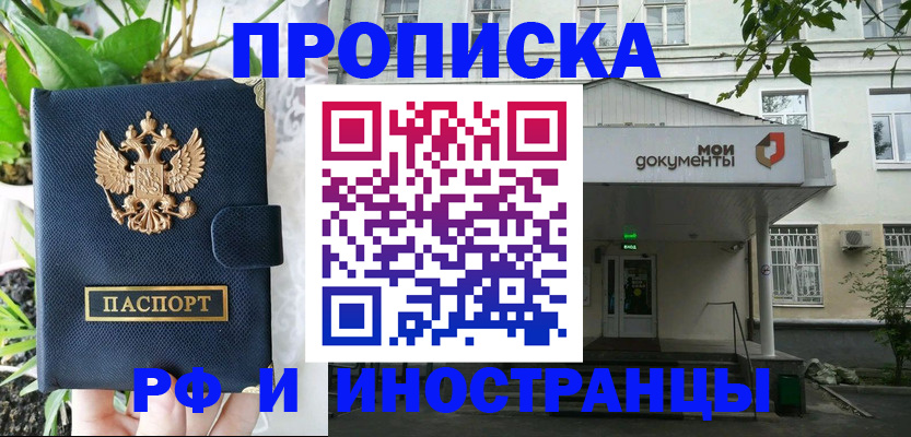 временная регистрация в квартире в Рузе