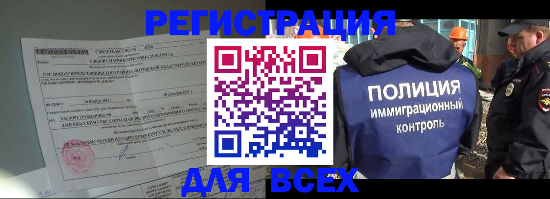 временная регистрация купить в Рузе