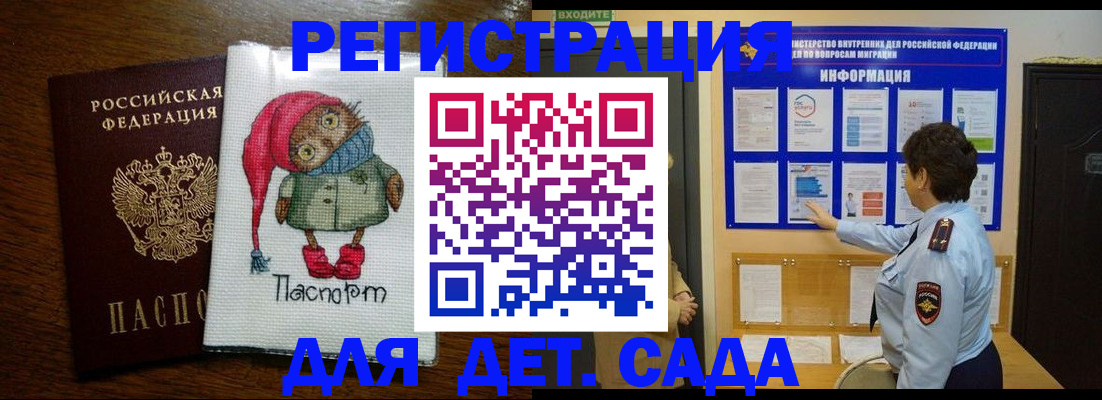 временная регистрация собственник в Рузе