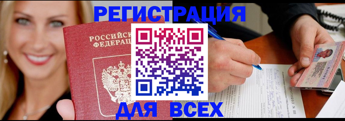 прописка поиск в Рузе