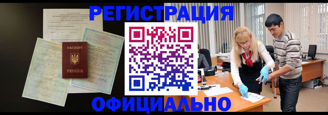 временная регистрация недорого в Рузе