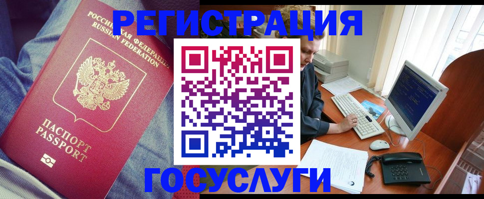 временная регистрация адрес в Рузе